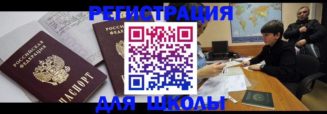 прописка в квартире в Новоузенске