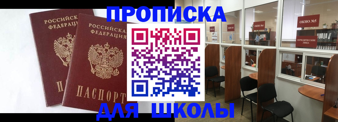 прописка от собственника в Новоузенске