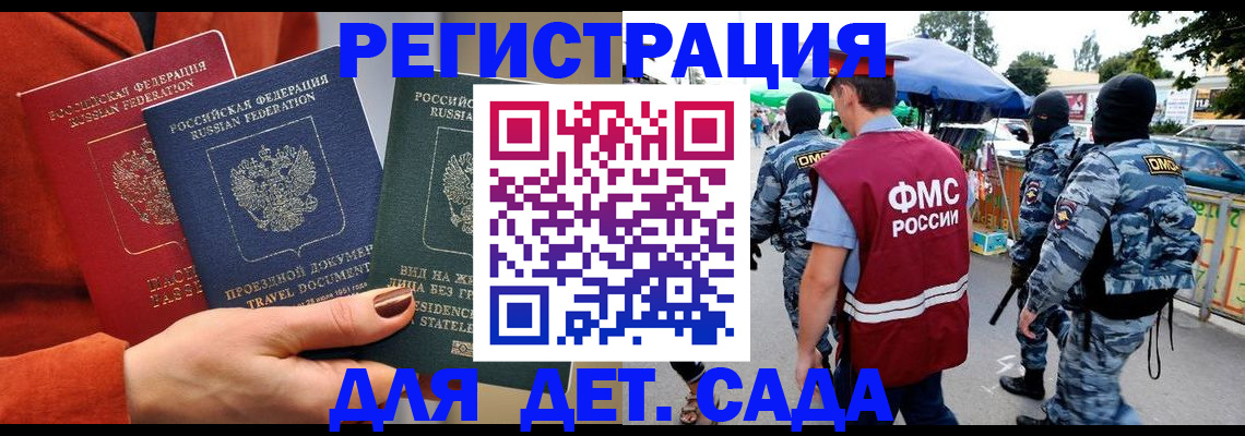 временная регистрация гарантия в Новоузенске