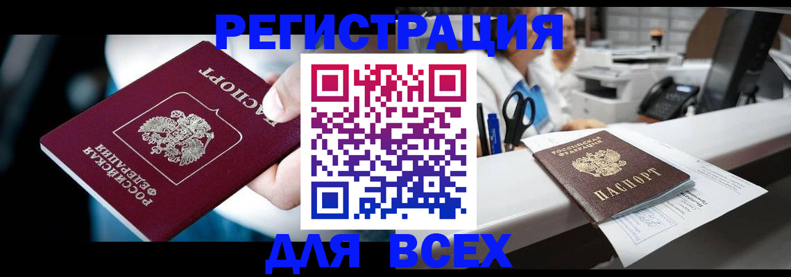 временная регистрация гарантия в Новоузенске