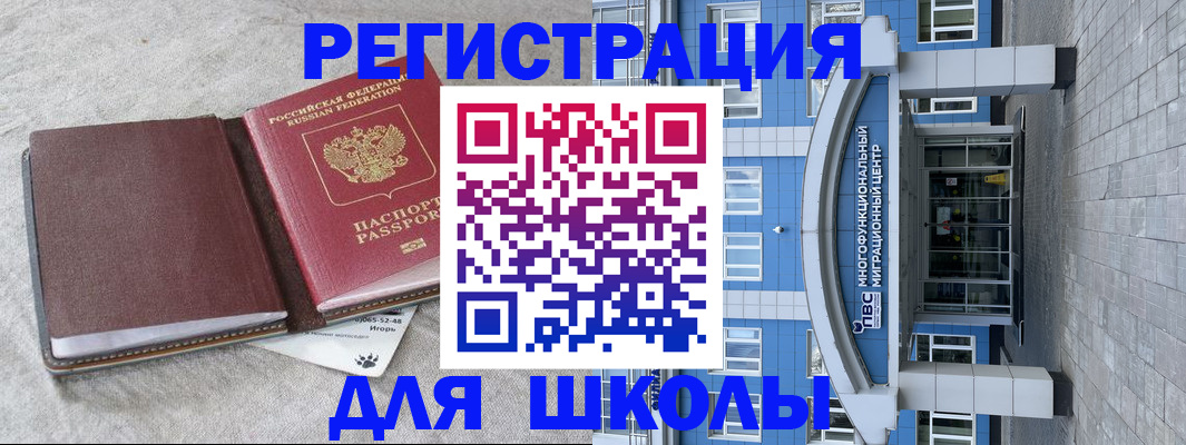 временная прописка в Новоузенске