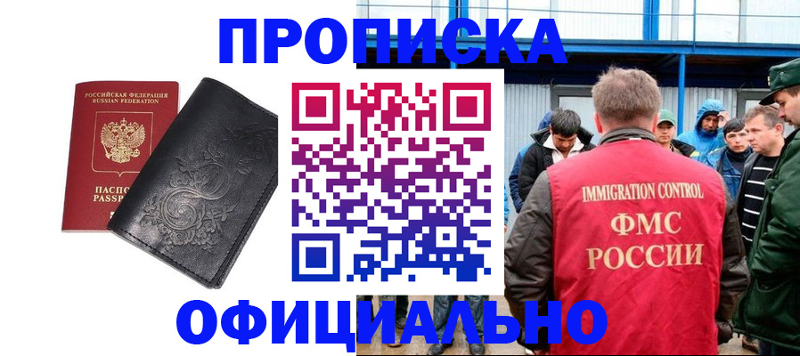 временная регистрация адрес в Новоузенске