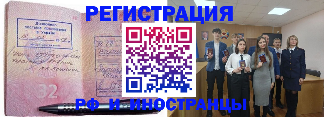 прописка регистрация в Новоузенске