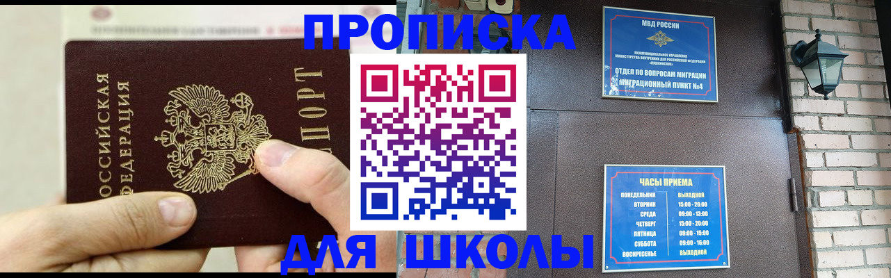 прописка в квартире в Новоузенске